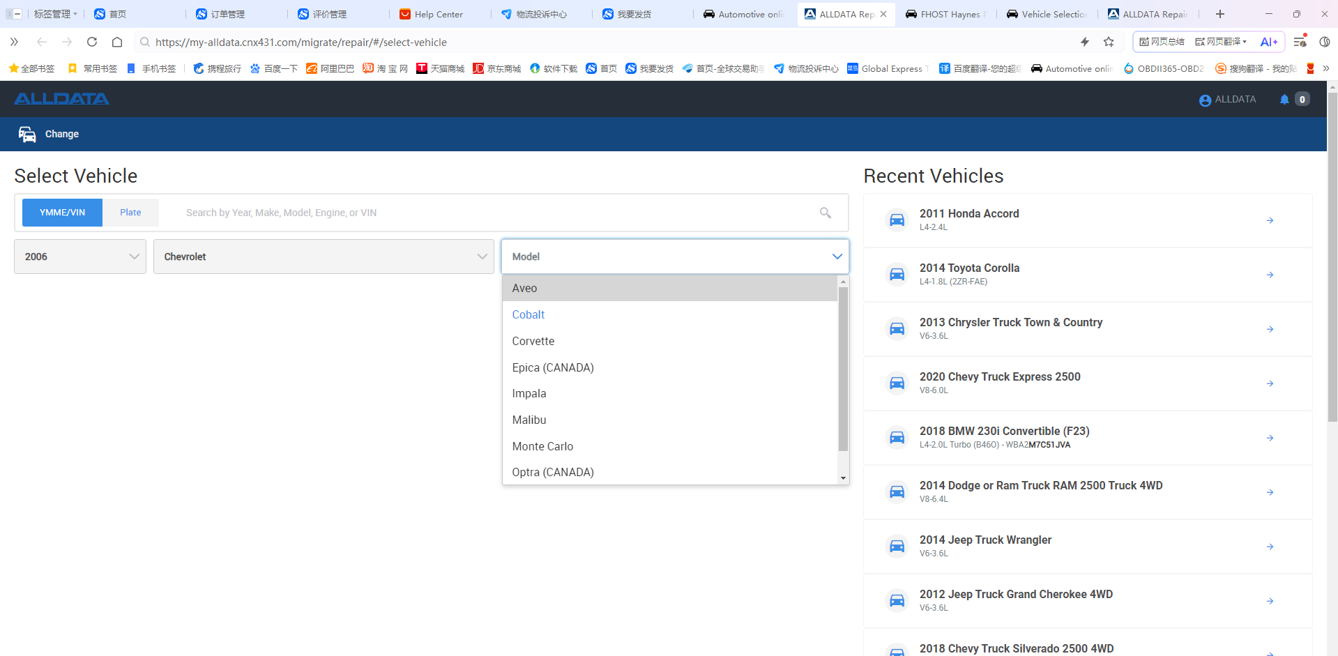 1 jaar Alldata US Volledige Ve - Workshop Tools Online recensie en prijs